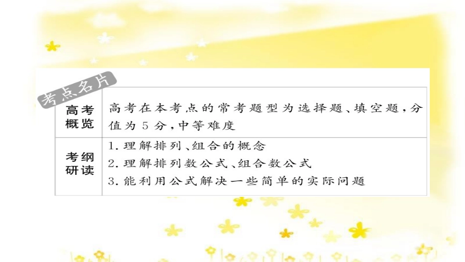 高考政治一轮复习 微专题“原因依据类”主观题答题模板课件 (102)_第2页