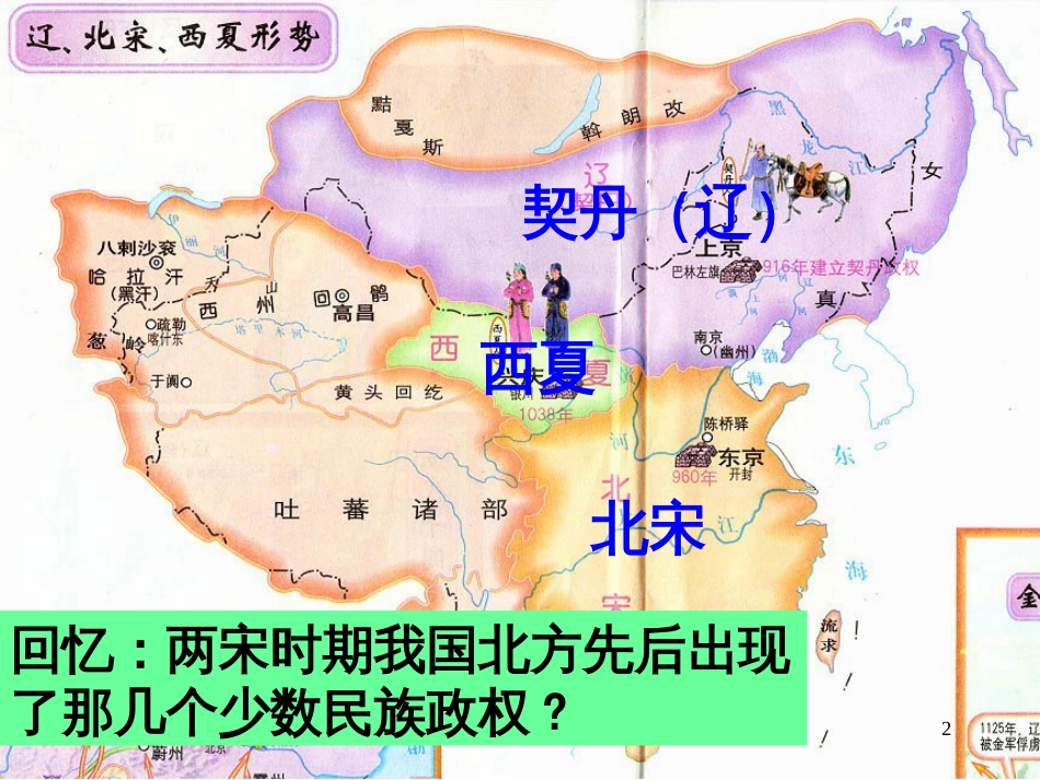 八年级语文下册 第21课《与朱元思书》课件 （新版）新人教版 (14)_第2页