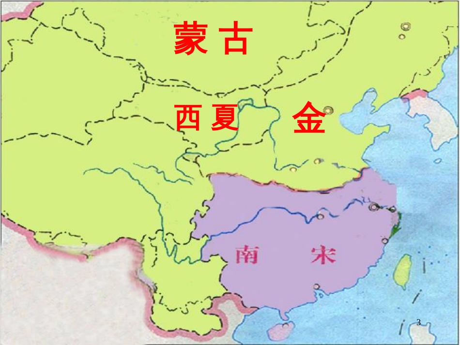 八年级语文下册 第21课《与朱元思书》课件 （新版）新人教版 (14)_第3页