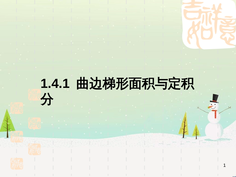 八年级物理上册 1.3《活动降落伞比赛》课件 （新版）教科版 (812)_第1页