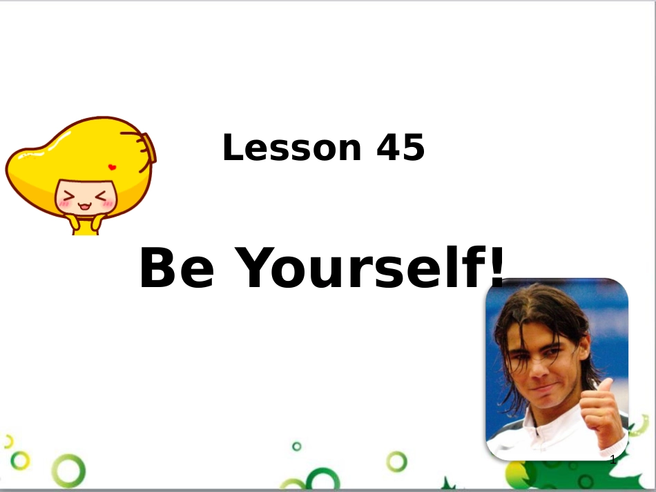 八年级英语上册 Unit 8 Lesson 45 Be Yourself课件2 （新版）冀教版_第1页