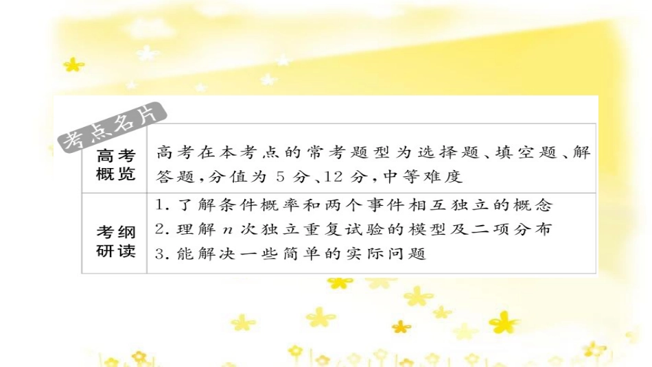 高考政治一轮复习 微专题“原因依据类”主观题答题模板课件 (107)_第2页