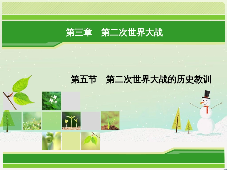 八年级物理上册 1.3《活动降落伞比赛》课件 （新版）教科版 (2428)_第1页
