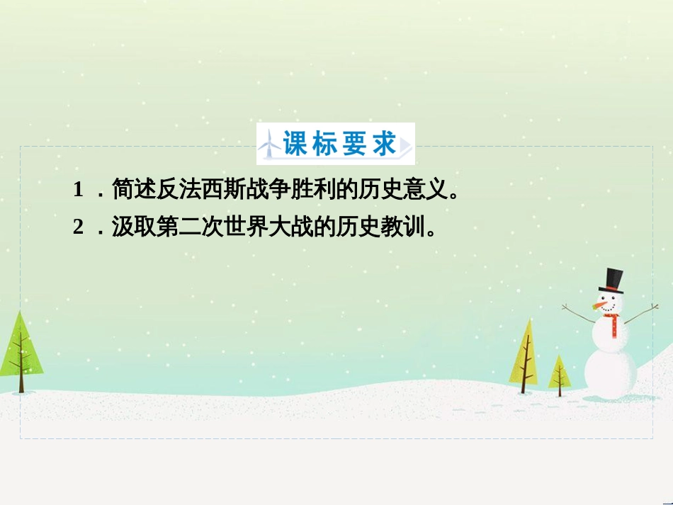 八年级物理上册 1.3《活动降落伞比赛》课件 （新版）教科版 (2428)_第2页