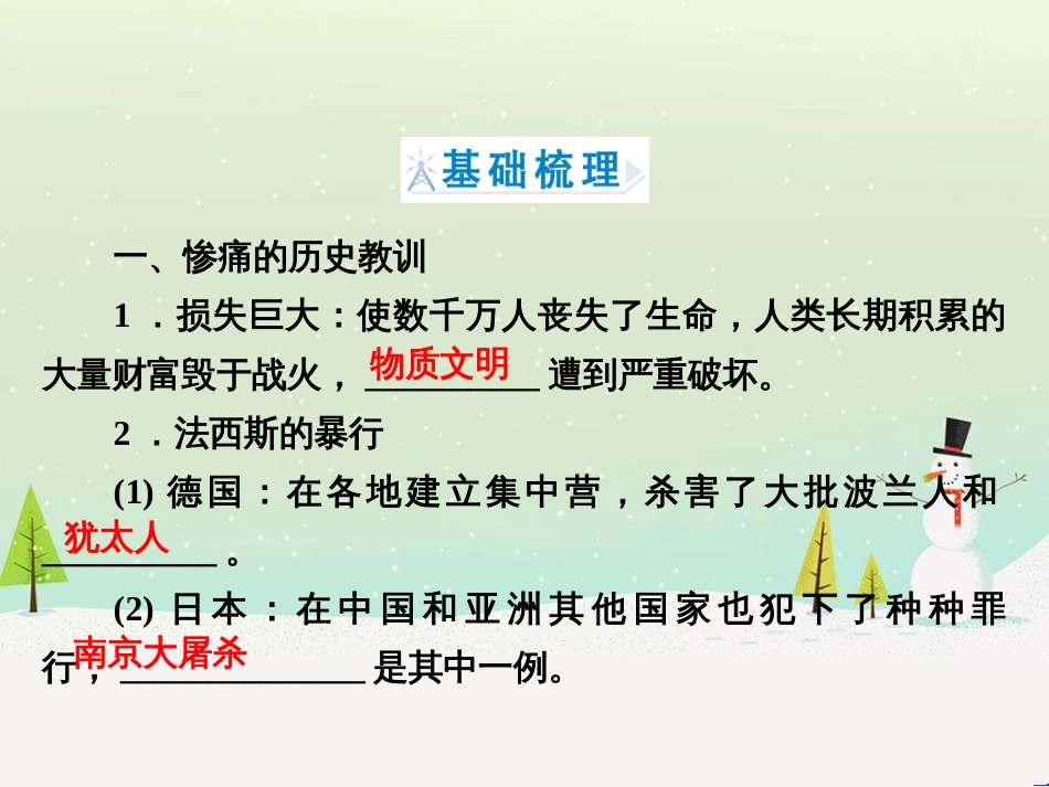八年级物理上册 1.3《活动降落伞比赛》课件 （新版）教科版 (2428)_第3页