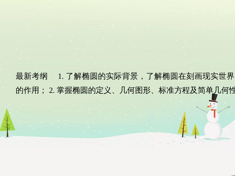 八年级物理上册 1.3《活动降落伞比赛》课件 （新版）教科版 (1698)_第2页