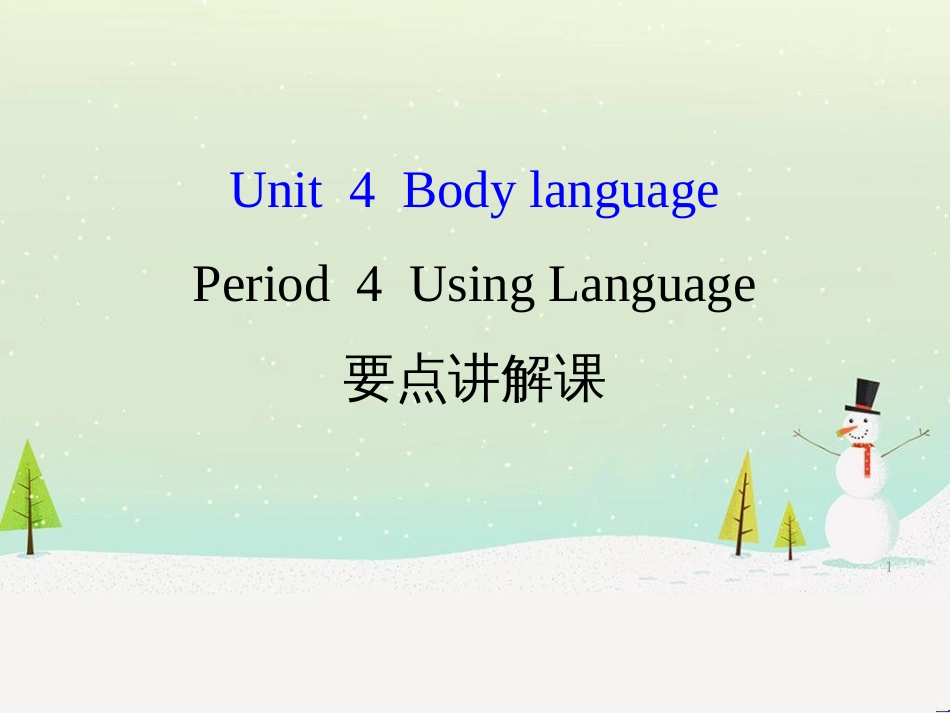 八年级数学上册 第十二章 全等三角形 12.1 全等三角形导学课件 （新版）新人教版 (127)_第1页