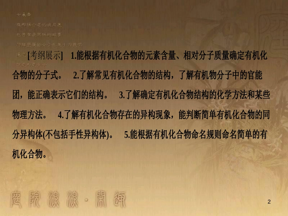 高考化学一轮复习 第1章 从实验学化学 第1节 化学实验仪器和基本操作课件 (5)_第2页
