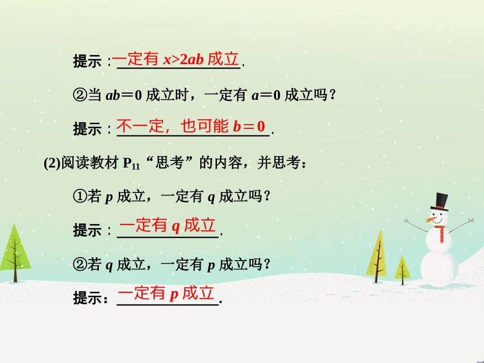 高中地理 第二章 第二节 森林的开发和保护——以亚马孙热带雨林为例课件 新人教版必修3 (138)_第2页