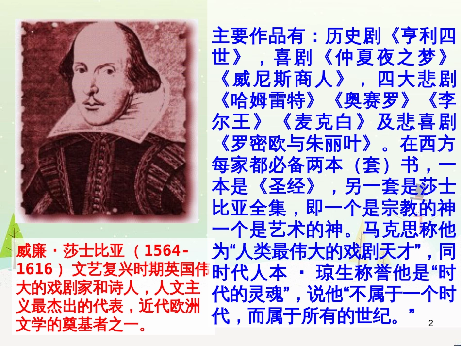 八年级物理上册 1.3《活动降落伞比赛》课件 （新版）教科版 (3091)_第2页