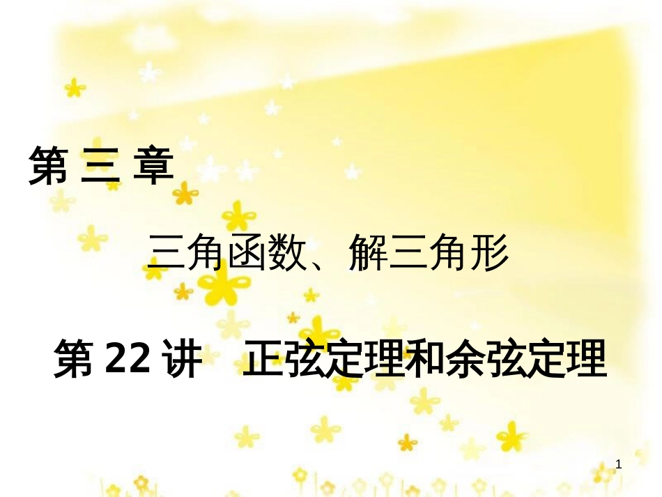 高考政治一轮复习 微专题“原因依据类”主观题答题模板课件 (251)_第1页