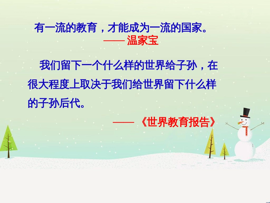 八年级物理上册 1.3《活动降落伞比赛》课件 （新版）教科版 (2543)_第1页