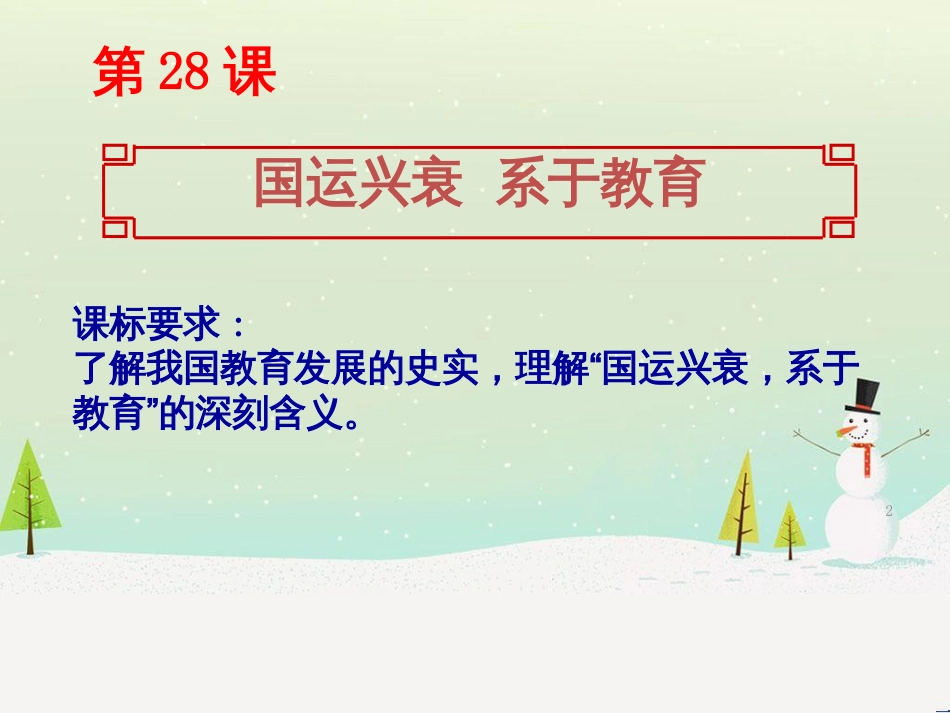 八年级物理上册 1.3《活动降落伞比赛》课件 （新版）教科版 (2543)_第2页