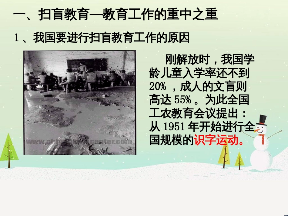 八年级物理上册 1.3《活动降落伞比赛》课件 （新版）教科版 (2543)_第3页