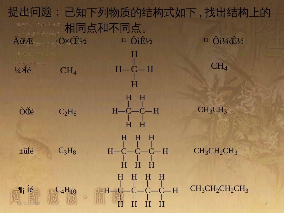 高中生物 第五章 基因突变及其他变异 5.3 人类遗传病课件 新人教版必修2 (31)_第3页