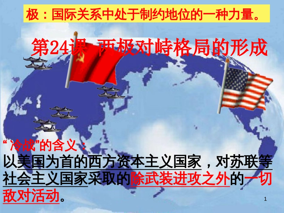 八年级物理上册 1.3《活动降落伞比赛》课件 （新版）教科版 (2501)_第1页