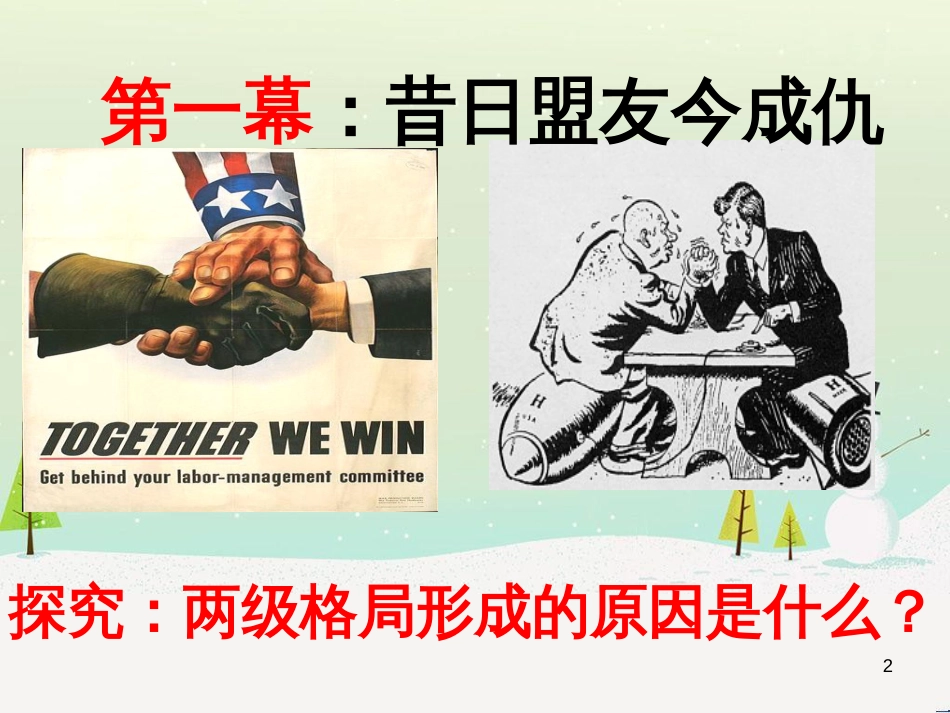 八年级物理上册 1.3《活动降落伞比赛》课件 （新版）教科版 (2501)_第2页