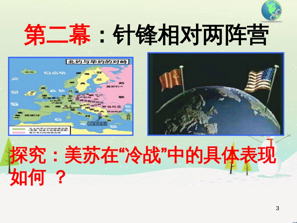 八年级物理上册 1.3《活动降落伞比赛》课件 （新版）教科版 (2501)_第3页