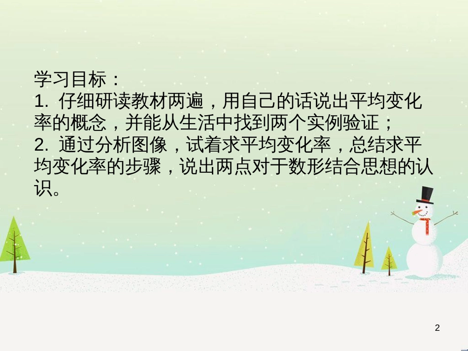 八年级物理上册 1.3《活动降落伞比赛》课件 （新版）教科版 (1407)_第2页