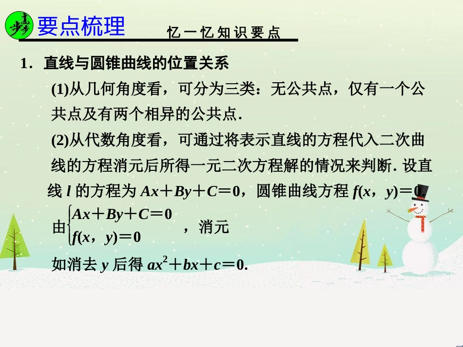 八年级物理上册 1.3《活动降落伞比赛》课件 （新版）教科版 (1448)_第2页