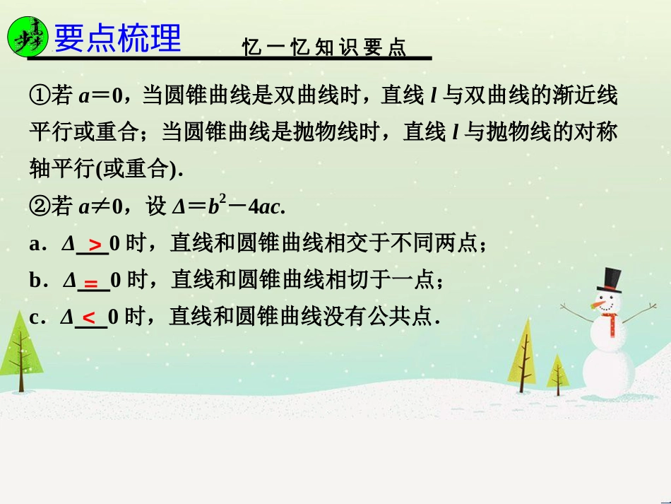 八年级物理上册 1.3《活动降落伞比赛》课件 （新版）教科版 (1448)_第3页