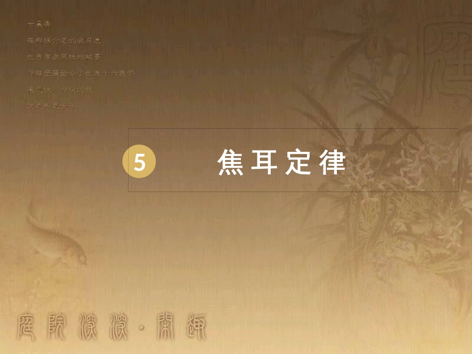 高中语文 11包身工课件 新人教版必修1 (64)_第1页