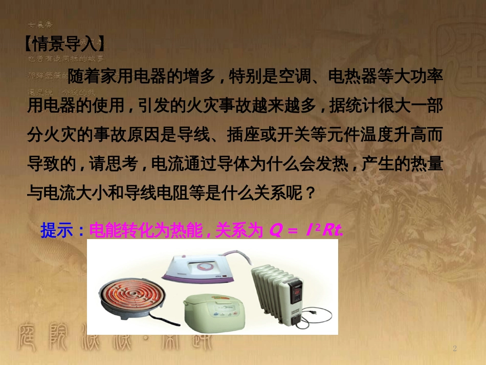 高中语文 11包身工课件 新人教版必修1 (64)_第2页