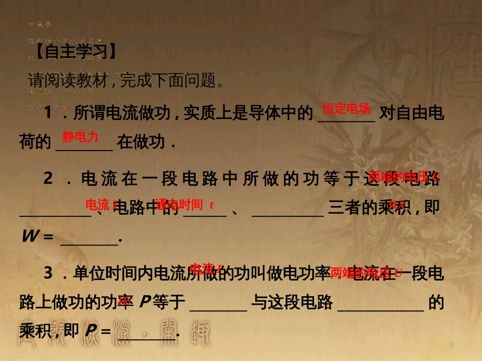 高中语文 11包身工课件 新人教版必修1 (64)_第3页