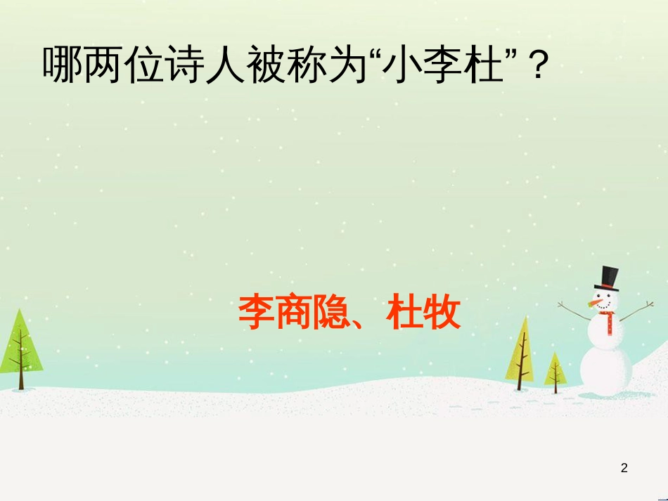 八年级物理上册 1.3《活动降落伞比赛》课件 （新版）教科版 (74)_第2页