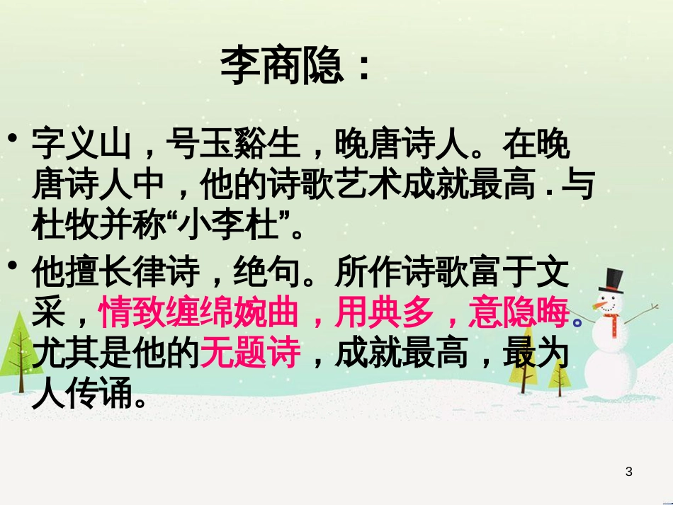 八年级物理上册 1.3《活动降落伞比赛》课件 （新版）教科版 (74)_第3页