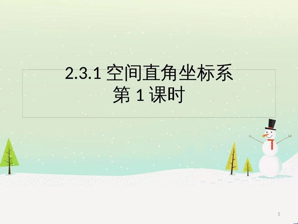 八年级物理上册 1.3《活动降落伞比赛》课件 （新版）教科版 (2093)_第1页