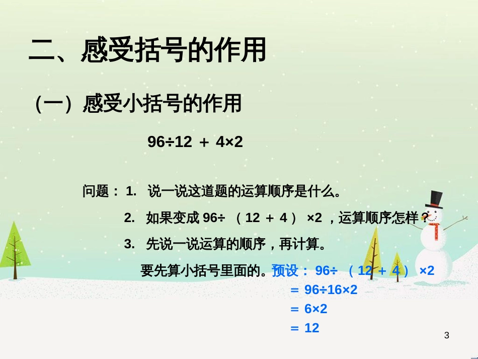 八年级生物下册 13.1 生物的分类课件1 北京版 (354)_第3页
