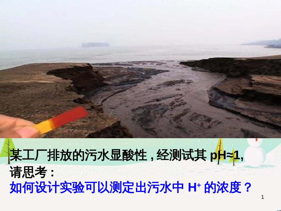 八年级物理上册 1.3《活动降落伞比赛》课件 （新版）教科版 (2808)_第1页