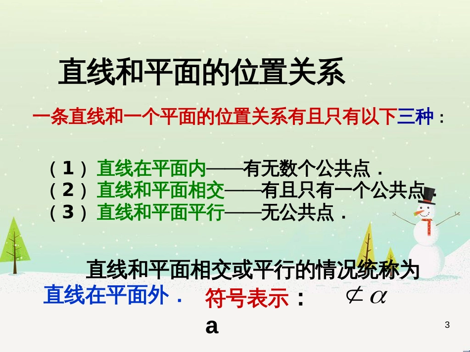 八年级物理上册 1.3《活动降落伞比赛》课件 （新版）教科版 (2257)_第3页