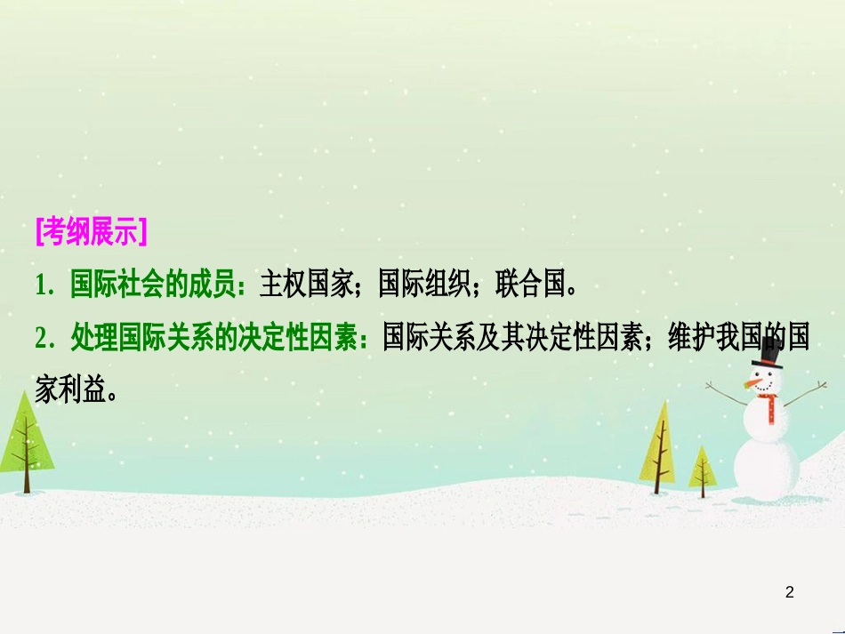 高考地理 技法点拨——气候 1 (127)_第2页