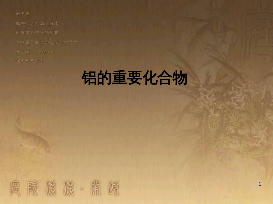 高中语文 11包身工课件 新人教版必修1 (8)_第1页