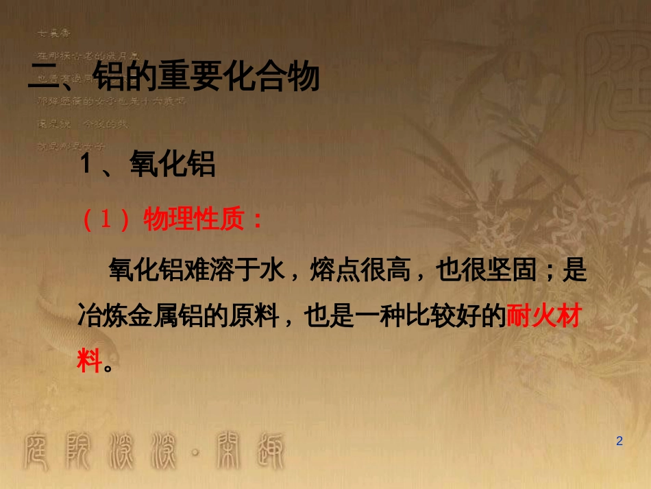 高中语文 11包身工课件 新人教版必修1 (8)_第2页