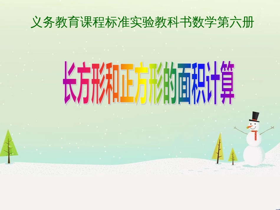 八年级生物下册 13.1 生物的分类课件1 北京版 (568)_第1页