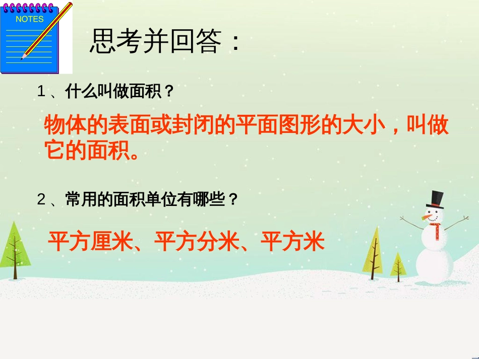 八年级生物下册 13.1 生物的分类课件1 北京版 (568)_第3页