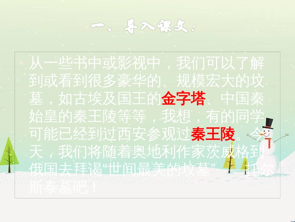 八年级物理上册 1.3《活动降落伞比赛》课件 （新版）教科版 (280)_第3页