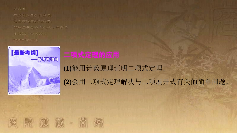 高考生物一轮复习 第八单元 生命活动的调节 第二讲 通过神经系统的调节课件 新人教版 (44)_第2页