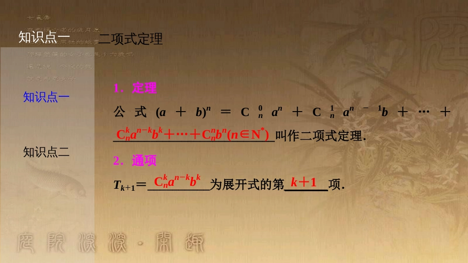 高考生物一轮复习 第八单元 生命活动的调节 第二讲 通过神经系统的调节课件 新人教版 (44)_第3页