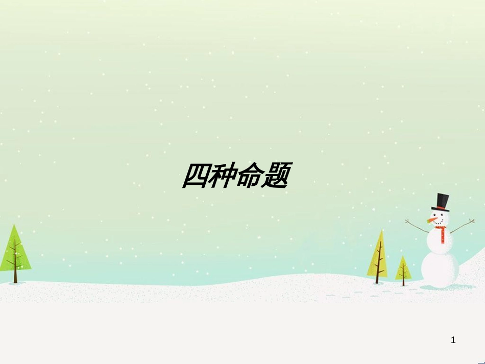 八年级物理上册 1.3《活动降落伞比赛》课件 （新版）教科版 (2366)_第1页