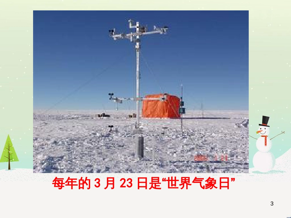 八年级生物下册 13.1 生物的分类课件1 北京版 (224)_第3页