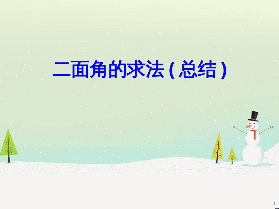 八年级物理上册 1.3《活动降落伞比赛》课件 （新版）教科版 (1237)_第1页
