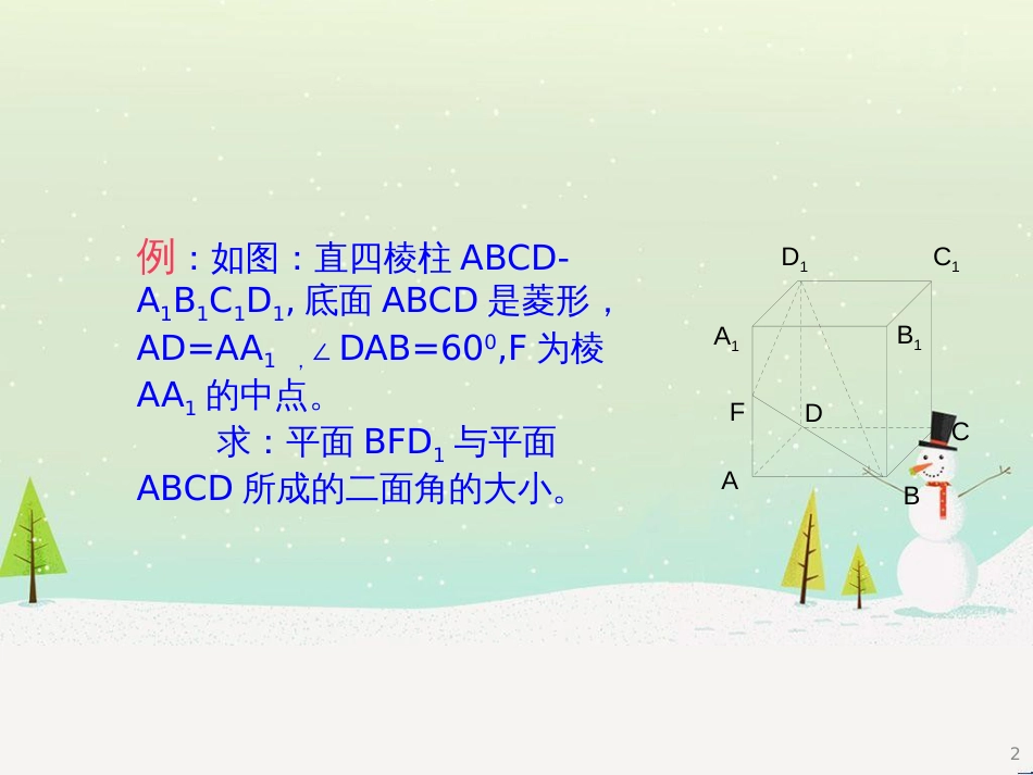 八年级物理上册 1.3《活动降落伞比赛》课件 （新版）教科版 (1237)_第2页