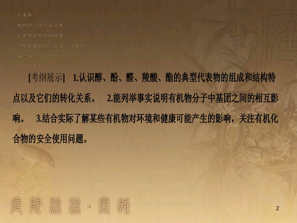 高考化学一轮复习 第1章 从实验学化学 第1节 化学实验仪器和基本操作课件 (3)_第2页