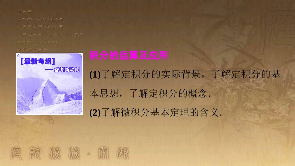高考生物一轮复习 第八单元 生命活动的调节 第二讲 通过神经系统的调节课件 新人教版 (54)_第2页