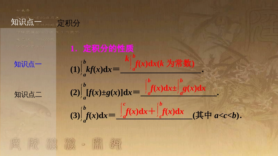 高考生物一轮复习 第八单元 生命活动的调节 第二讲 通过神经系统的调节课件 新人教版 (54)_第3页