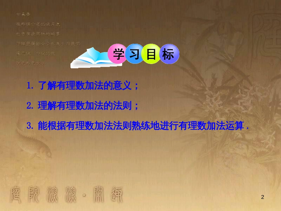 八年级地理上册 知识点课件 (18)_第2页